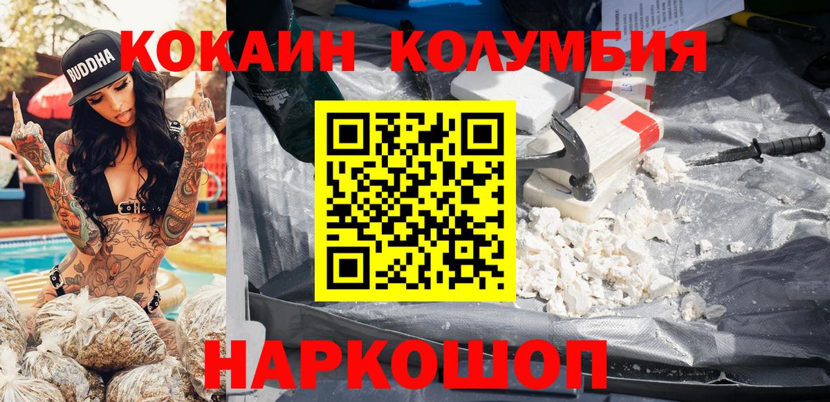 Cocaine 98%  COCAIN  Долгопрудный  Вход с VPN  Кокаин Перу 