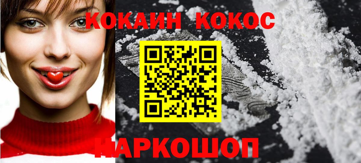 Cocaine 98% Долгопрудный