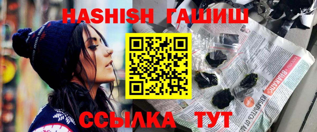 ГАШИШ hashish  Вход с VPN  ГАШ гарик  Долгопрудный 