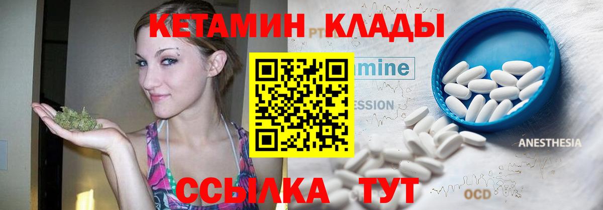 КЕТАМИН VHQ Долгопрудный