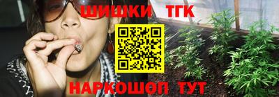 гашишное масло Мариинск