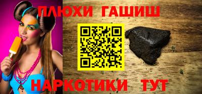 гашишное масло Мариинск