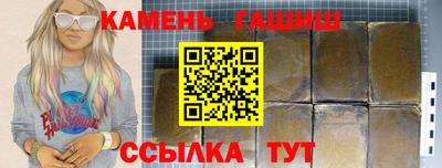 гашишное масло Мариинск
