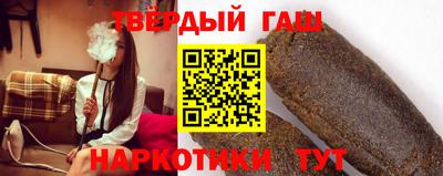 гашишное масло Мариинск