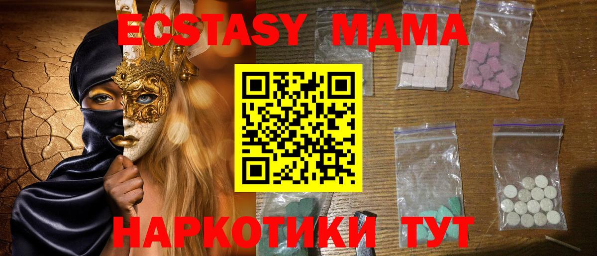 MDMA VHQ  Вход с VPN  Долгопрудный 