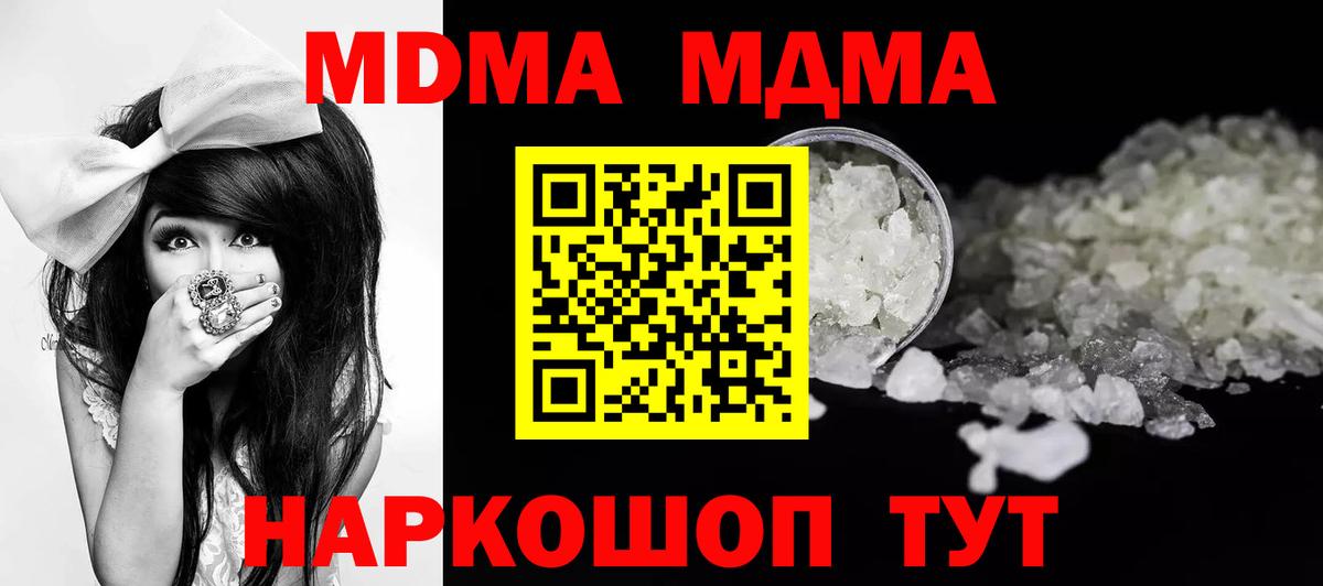 MDMA молли Долгопрудный