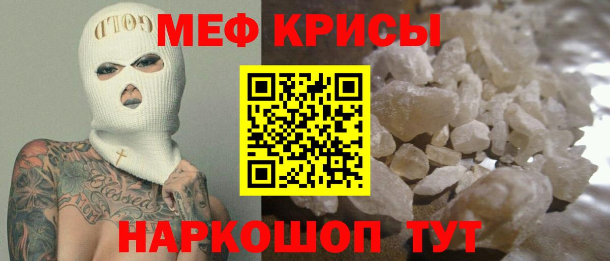 МЕФ  Мефедрон мука  Вход с VPN  Долгопрудный  МЕФ 