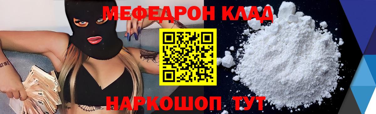 Меф мяу мяу мука Долгопрудный