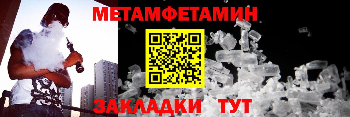 МЕТАМФЕТАМИН винт  Вход с VPN  Долгопрудный 