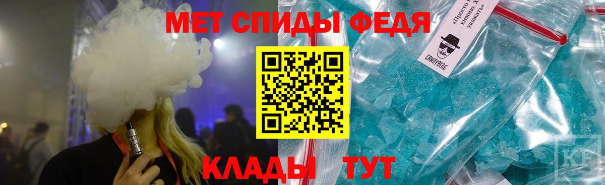 Метамфетамин пудра Долгопрудный