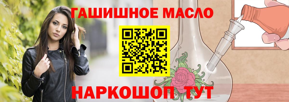Дистиллят ТГК вейп с тгк Долгопрудный